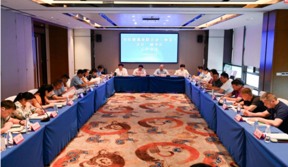 转发《全区建筑业联合会（协会）会长、秘书长工作会议暨党建引领共建活动圆满举行》